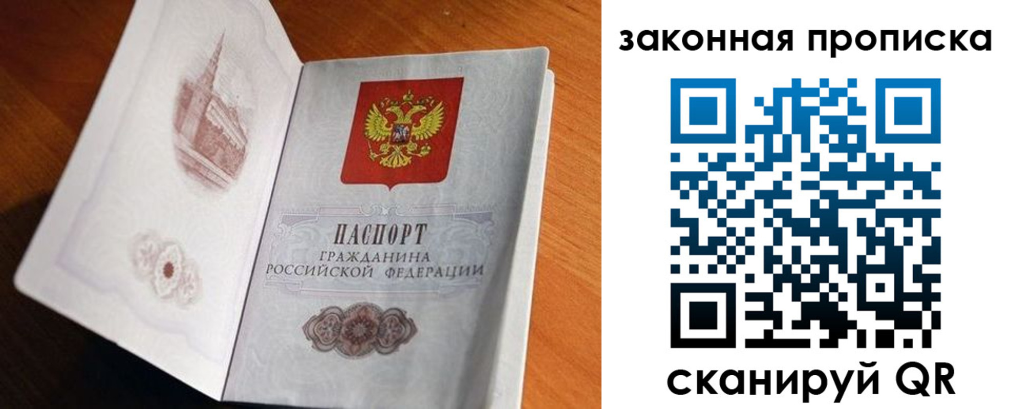 прописка 2025 в Вельске