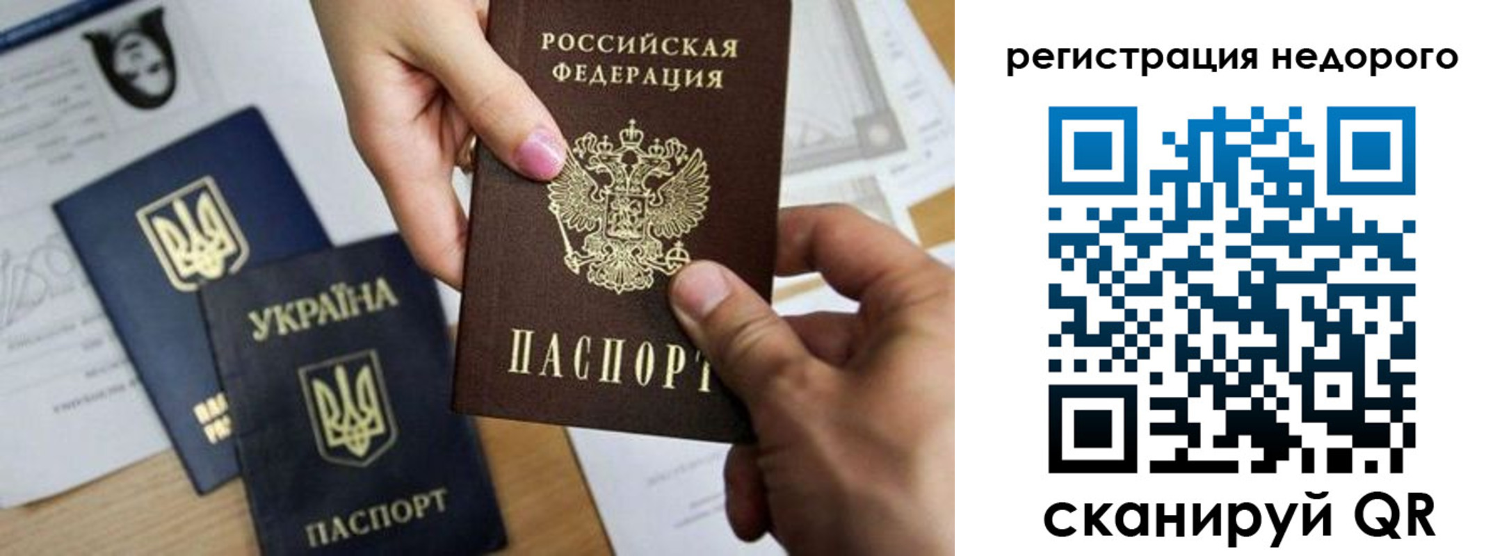 временная регистрация в квартире в Вельске