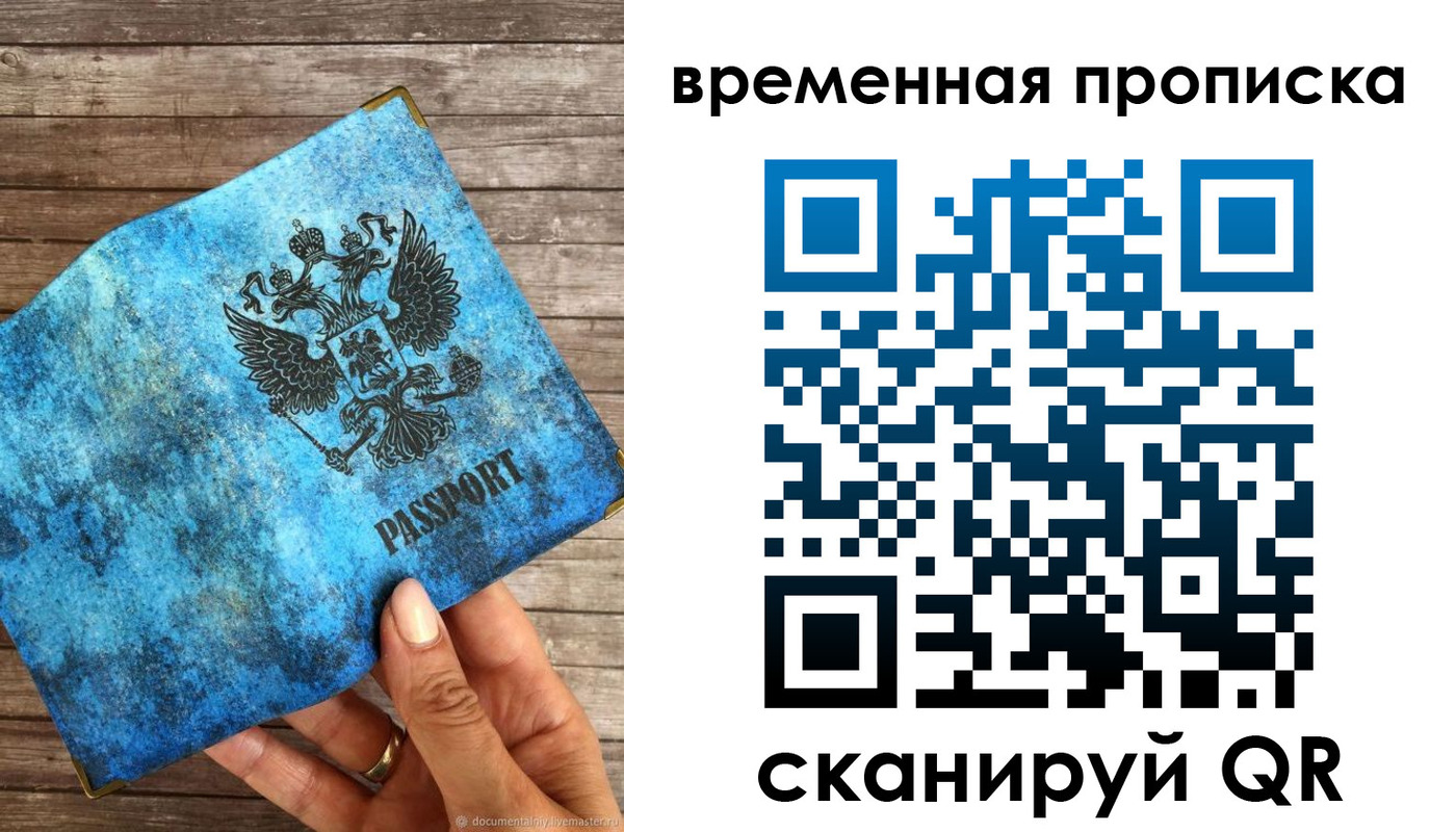 прописка регистрация в Вельске