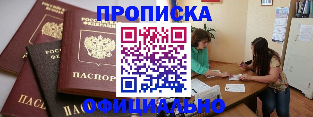 временная регистрация госуслуги в Вельске