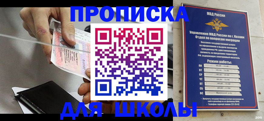 где прописаться в Вельске