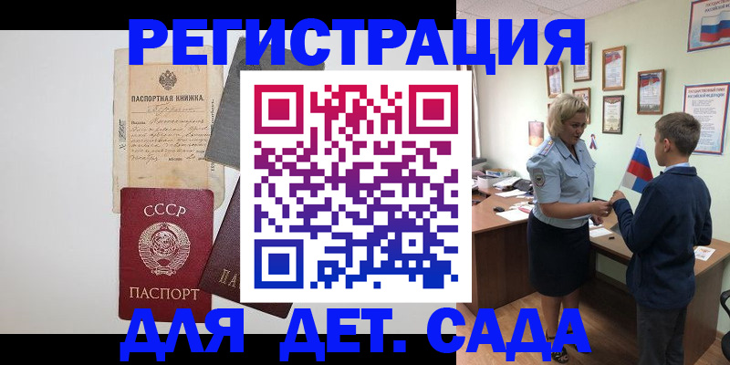 временная регистрация в Вельске