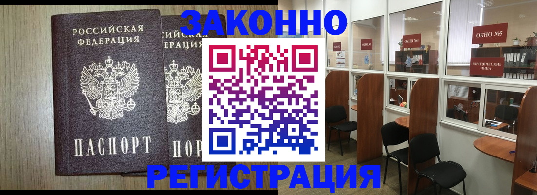 временная регистрация законно в Вельске