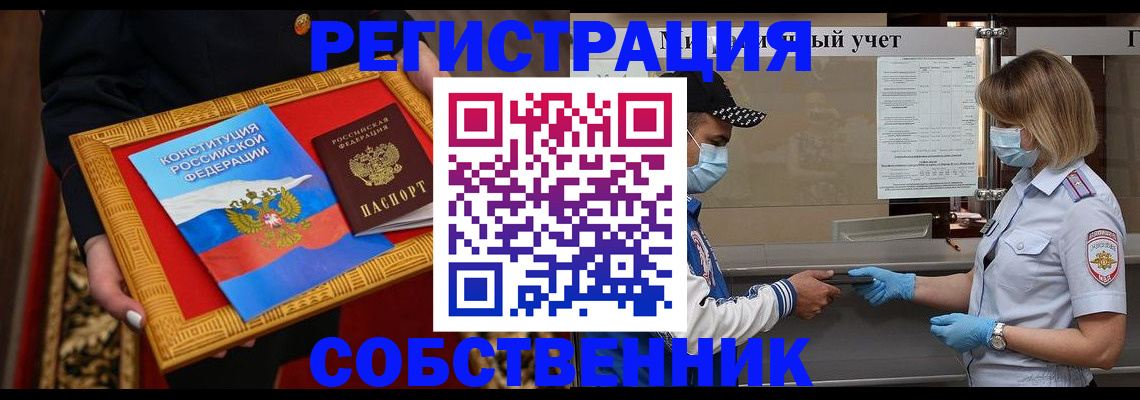 прописка регистрация в Вельске