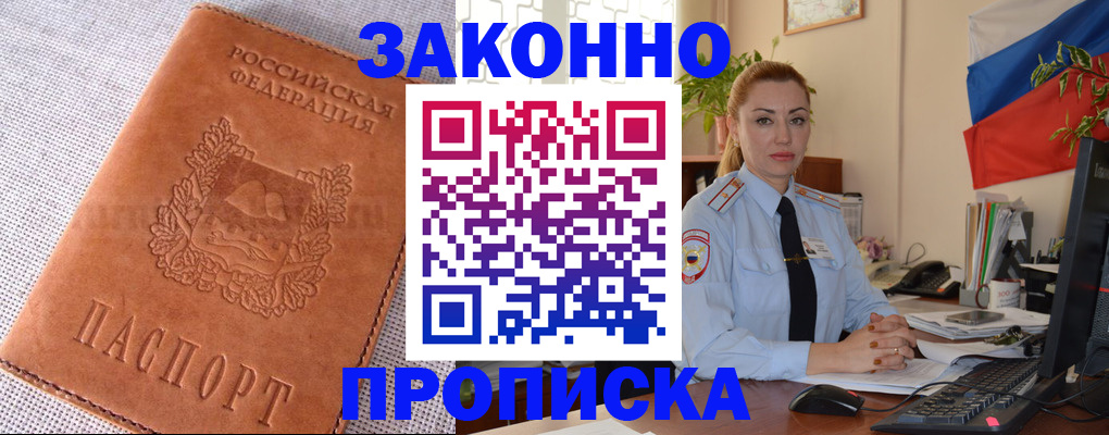 временная регистрация госуслуги в Вельске